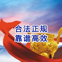 缙云讨账公司