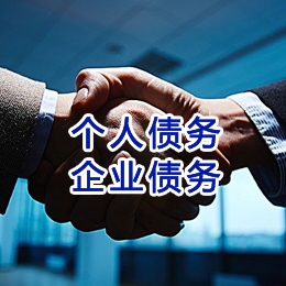 缙云追债公司